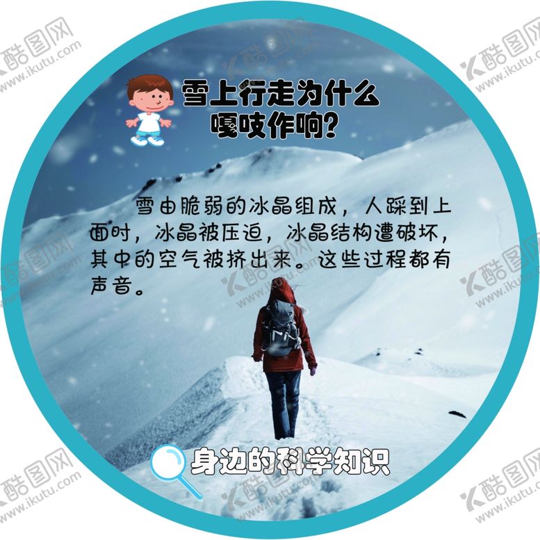 编号：50346701280333008608【酷图网】源文件下载-十万个为什么