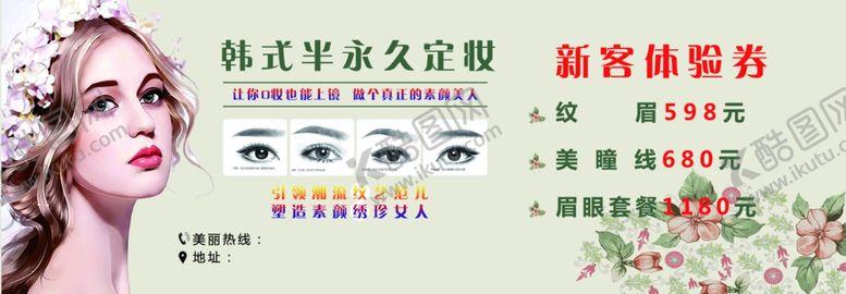 编号：48722411010956199026【酷图网】源文件下载-美容院代金券