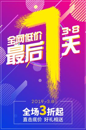 最后1天