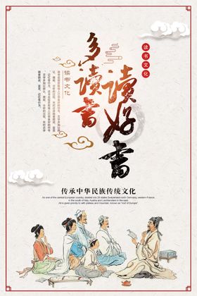 多读书
