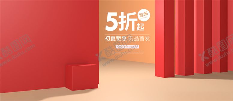 编号：21281604201048566457【酷图网】源文件下载-电商背景