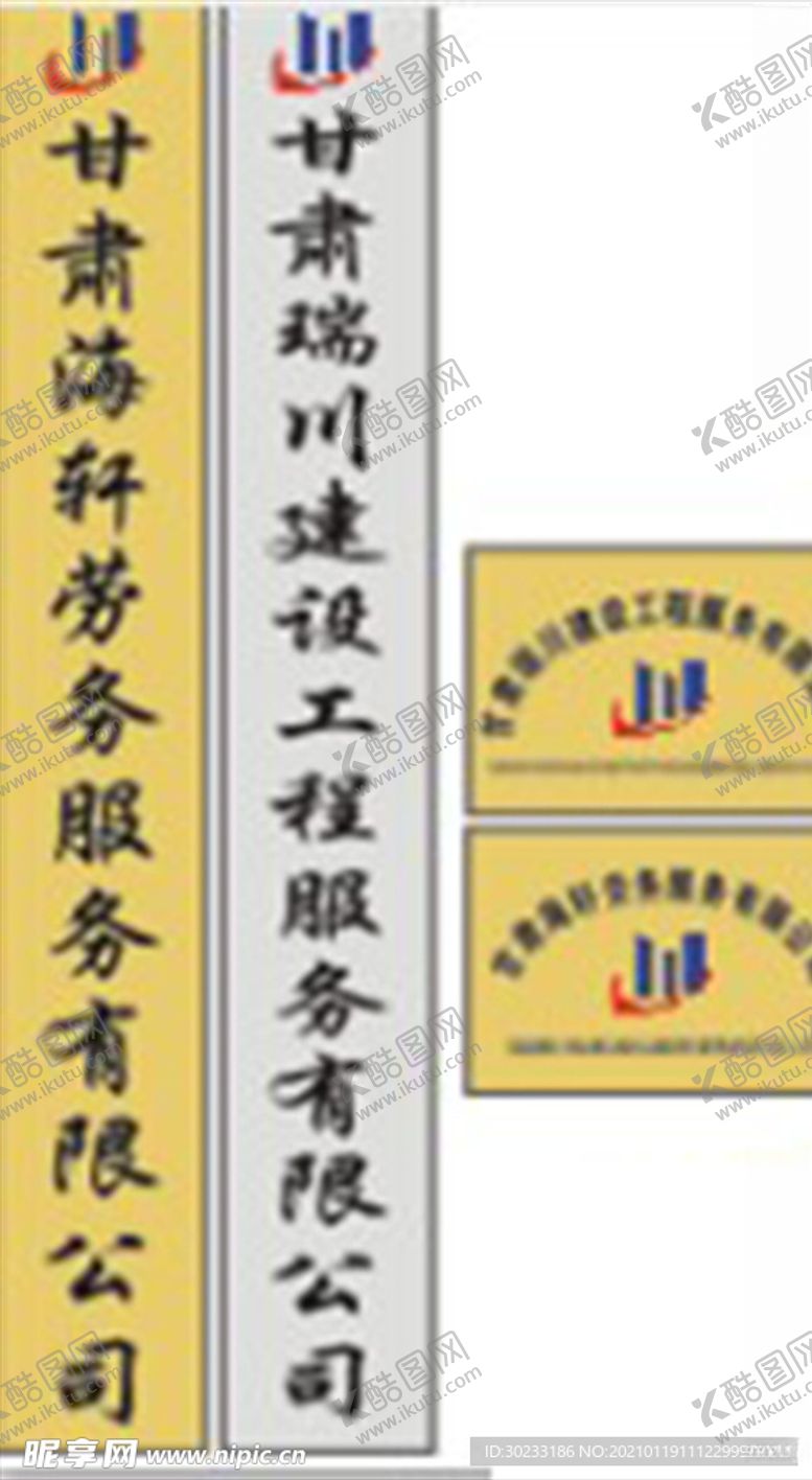 编号：69778504061422174712【酷图网】源文件下载-钛金牌