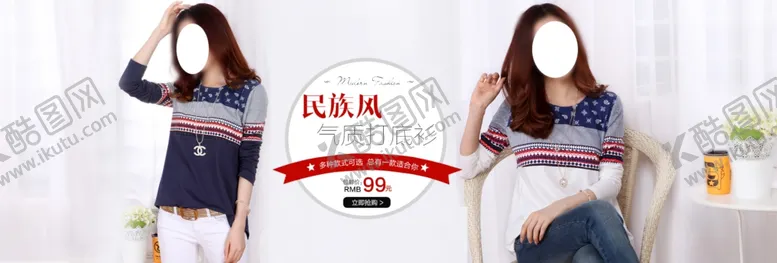 编号：33993507010225013159【酷图网】源文件下载-服装海报