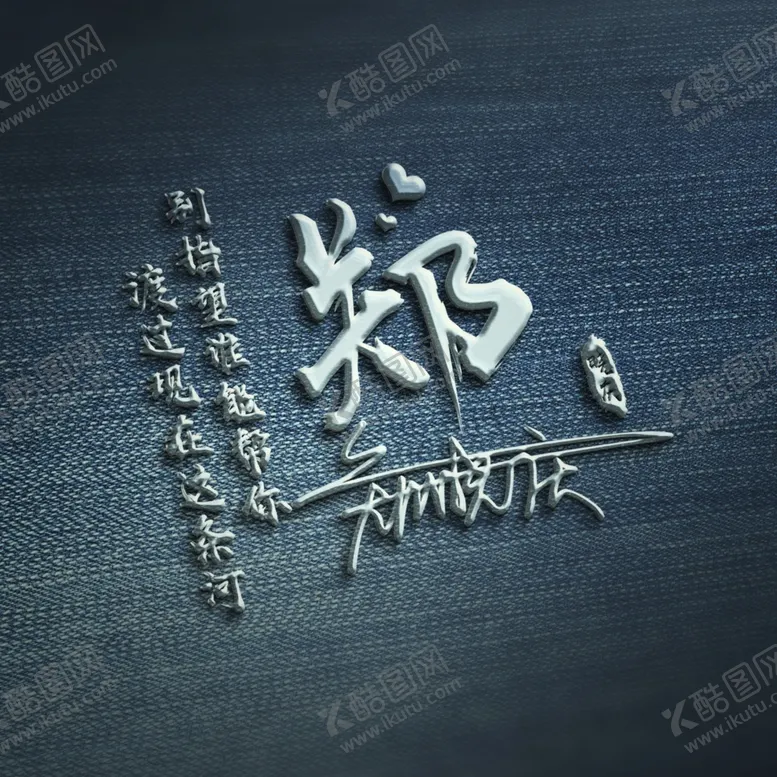 编号：61930101250435217201【酷图网】源文件下载-签名头像背景
