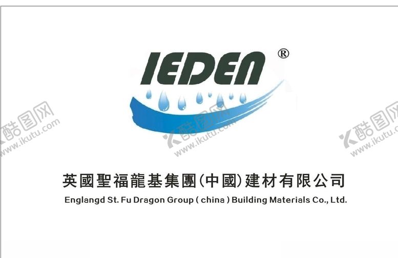 编号：32071010032205247357【酷图网】源文件下载-易顿防水标