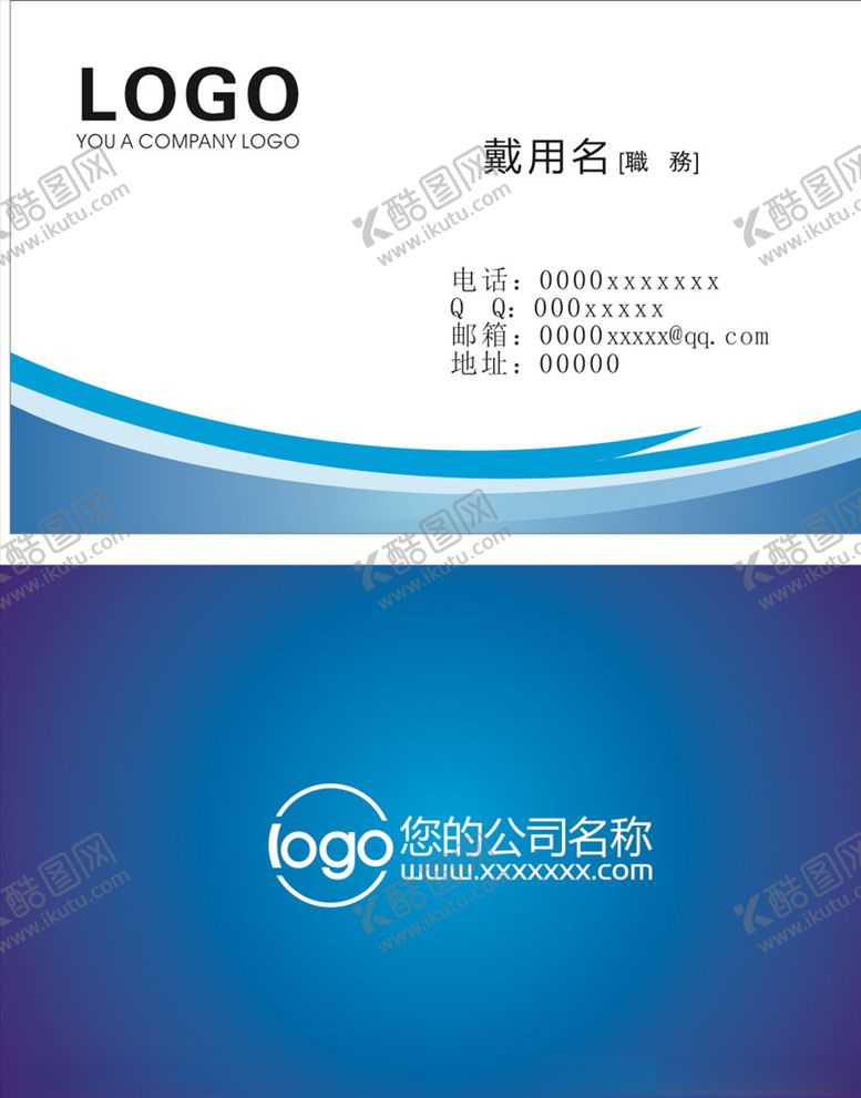 编号：92082407031927484637【酷图网】源文件下载-淡雅名片