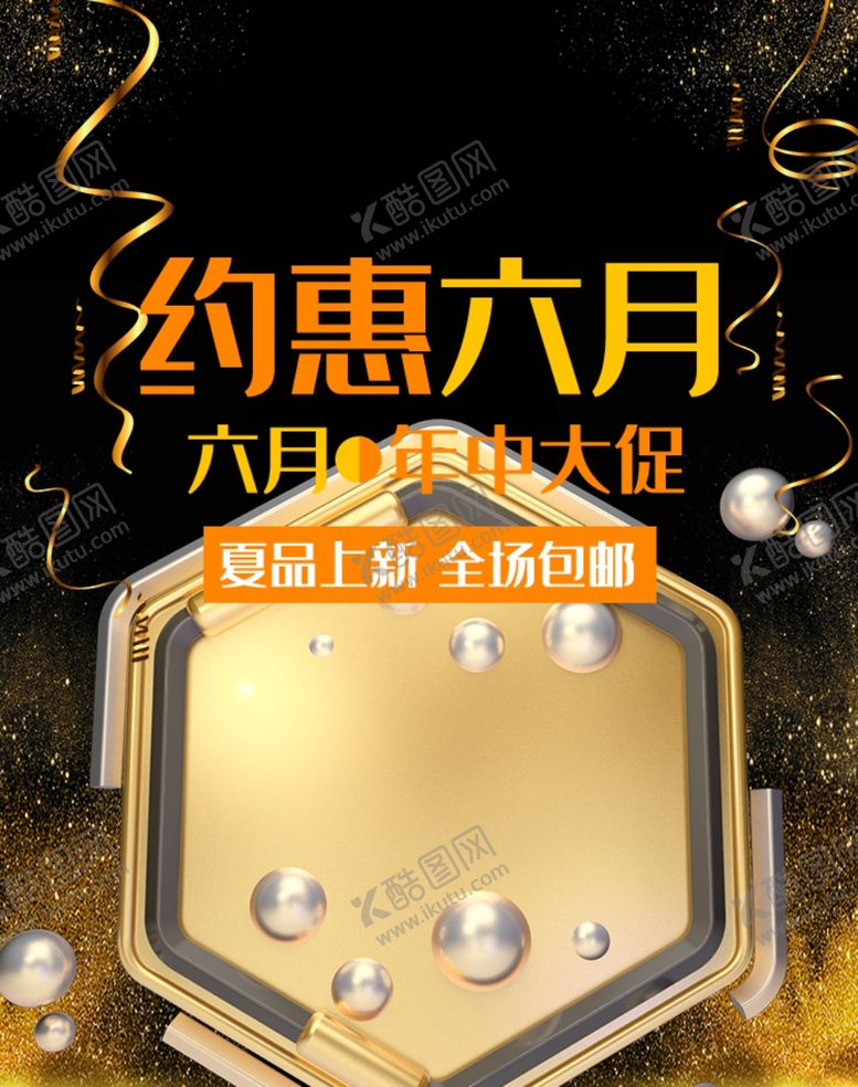 编号：71300310201804205463【酷图网】源文件下载-618广告