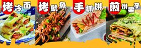 煎饼果子手抓饼汉堡烤冷面小吃车