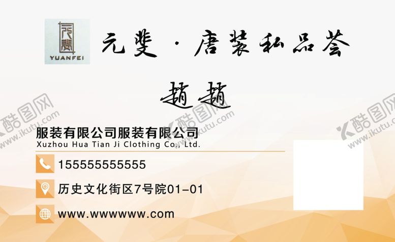 编号：42761505081500204902【酷图网】源文件下载-公司名片