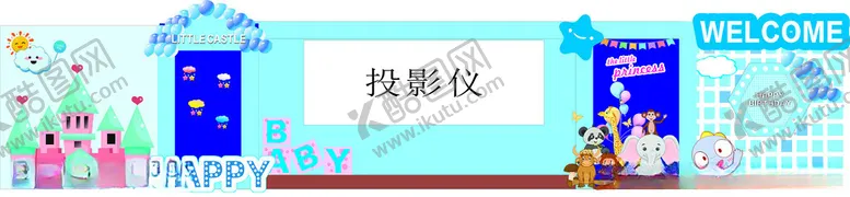 编号：73196202081638115700【酷图网】源文件下载-生日宝宝宴造型板