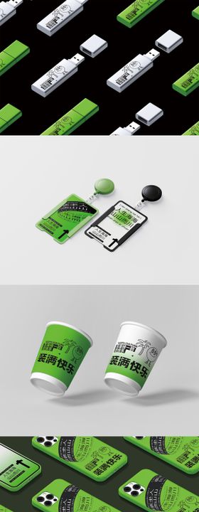 办公文创用品样机设计