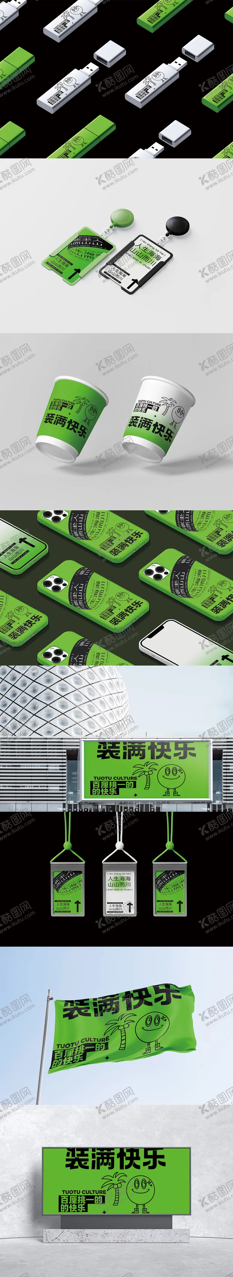 编号：77149806151958254402【酷图网】源文件下载-办公文创用品样机设计