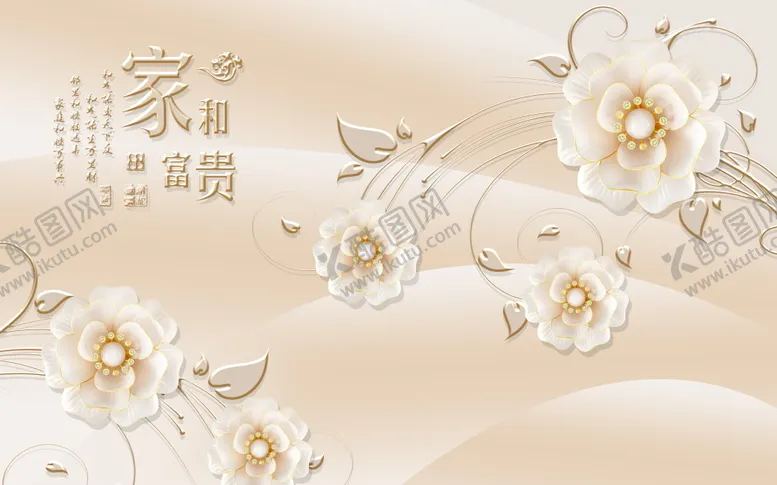 编号：54093809281730288356【酷图网】源文件下载-浮雕花