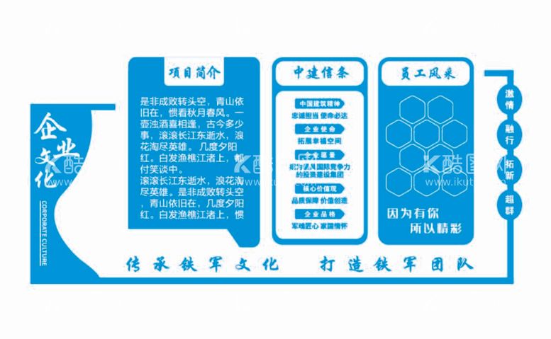 编号：54573812031339076504【酷图网】源文件下载-企业文化墙八局墙面雕刻