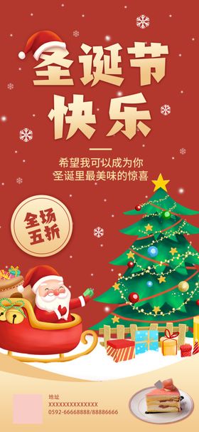 平安夜圣诞快乐