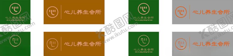 编号：94891902071416272627【酷图网】源文件下载-心儿养生会所
