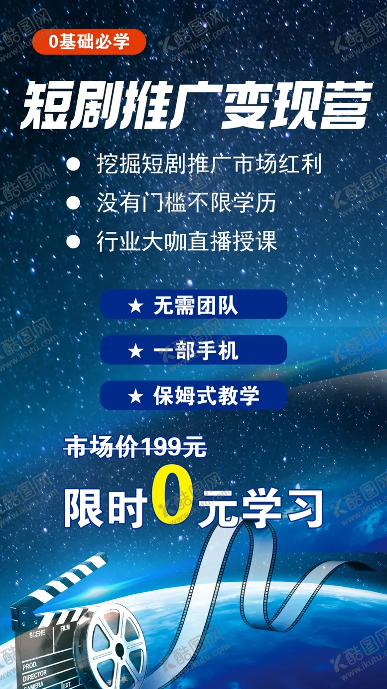 编号：25230002231407198480【酷图网】源文件下载-短剧推广变现