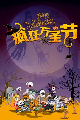 万圣节糖果南瓜美陈卡通日扫把
