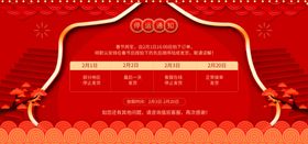 快递停运通知海报