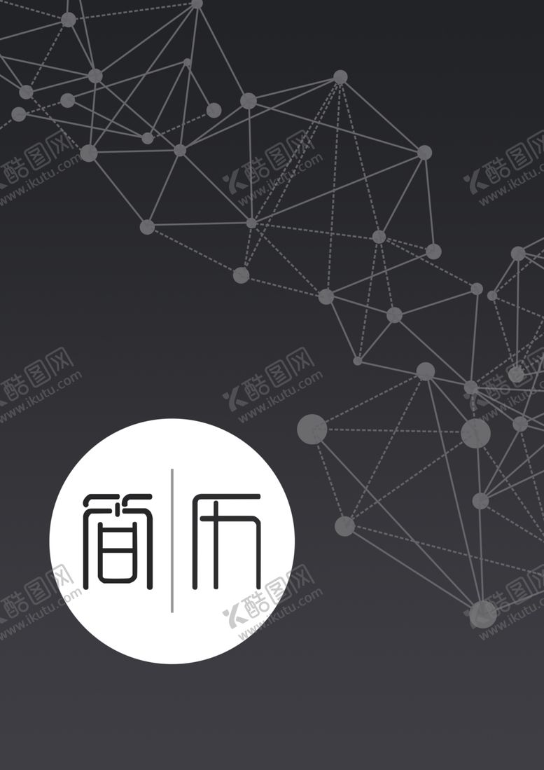 编号：44990305060740195849【酷图网】源文件下载-个人简历模板素材个性