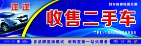 二手车