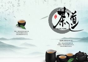 茶叶画册
