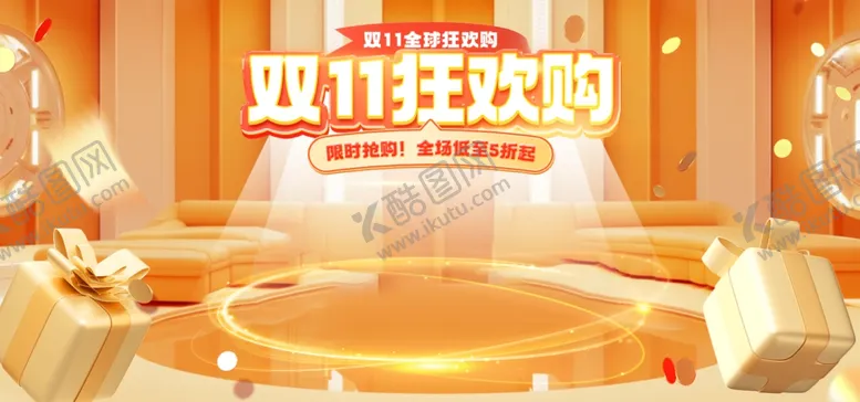 编号：60894412090650487430【酷图网】源文件下载-淘宝促销海报
