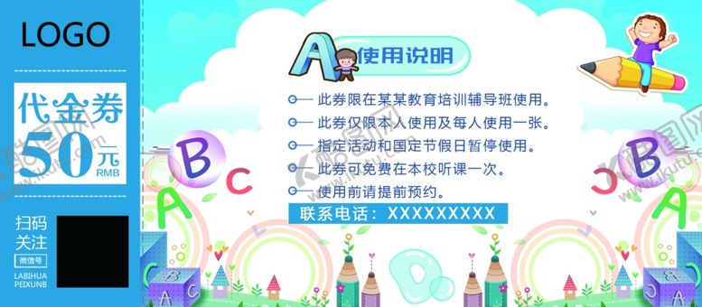 编号：49081910312331171718【酷图网】源文件下载-英语培训代金券设计