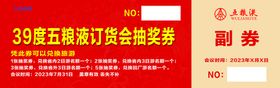 编号：13025609231128430861【酷图网】源文件下载-五粮液