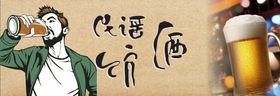 民谣酒馆店招