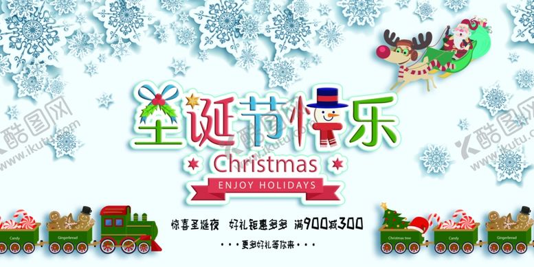 编号：83077607060419508682【酷图网】源文件下载-圣诞