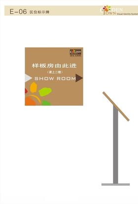 房地产标识牌设计