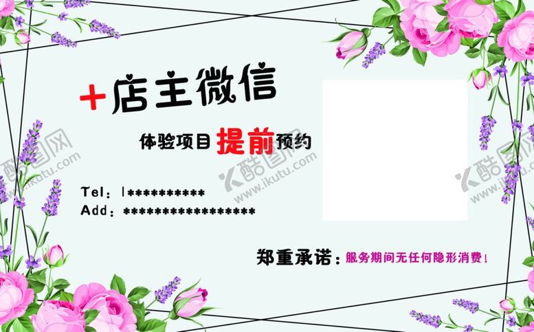 编号：44067902011700485339【酷图网】源文件下载-美容院名片