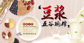 鲜儒豆浆