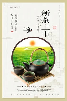 茶