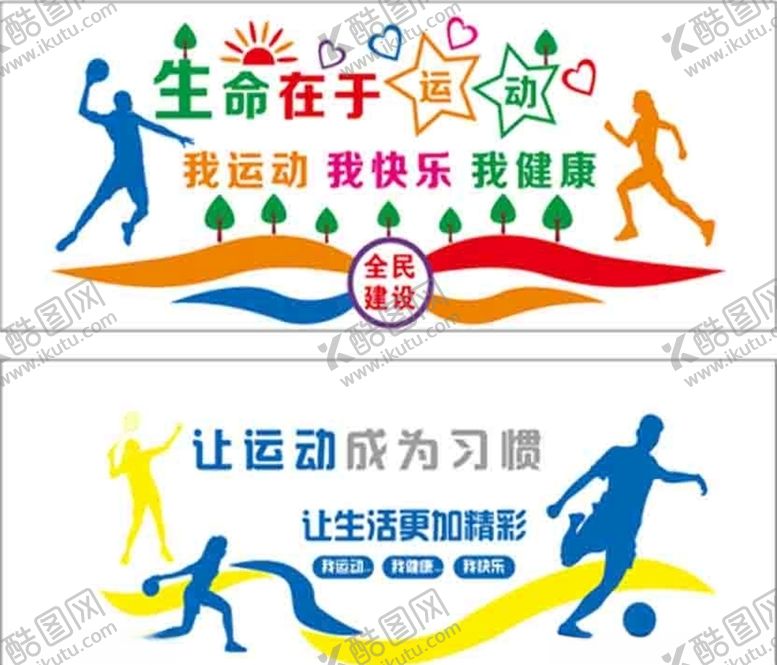 编号：24341409220312239060【酷图网】源文件下载-文化墙