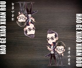实木桌面卡通人