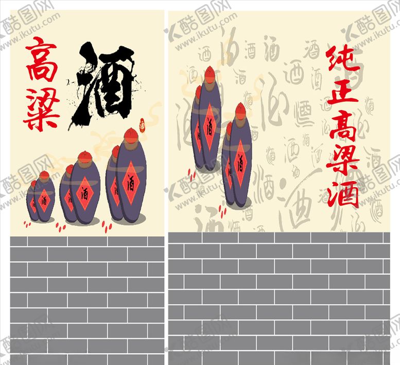 编号：69473005110734459474【酷图网】源文件下载-酒文化