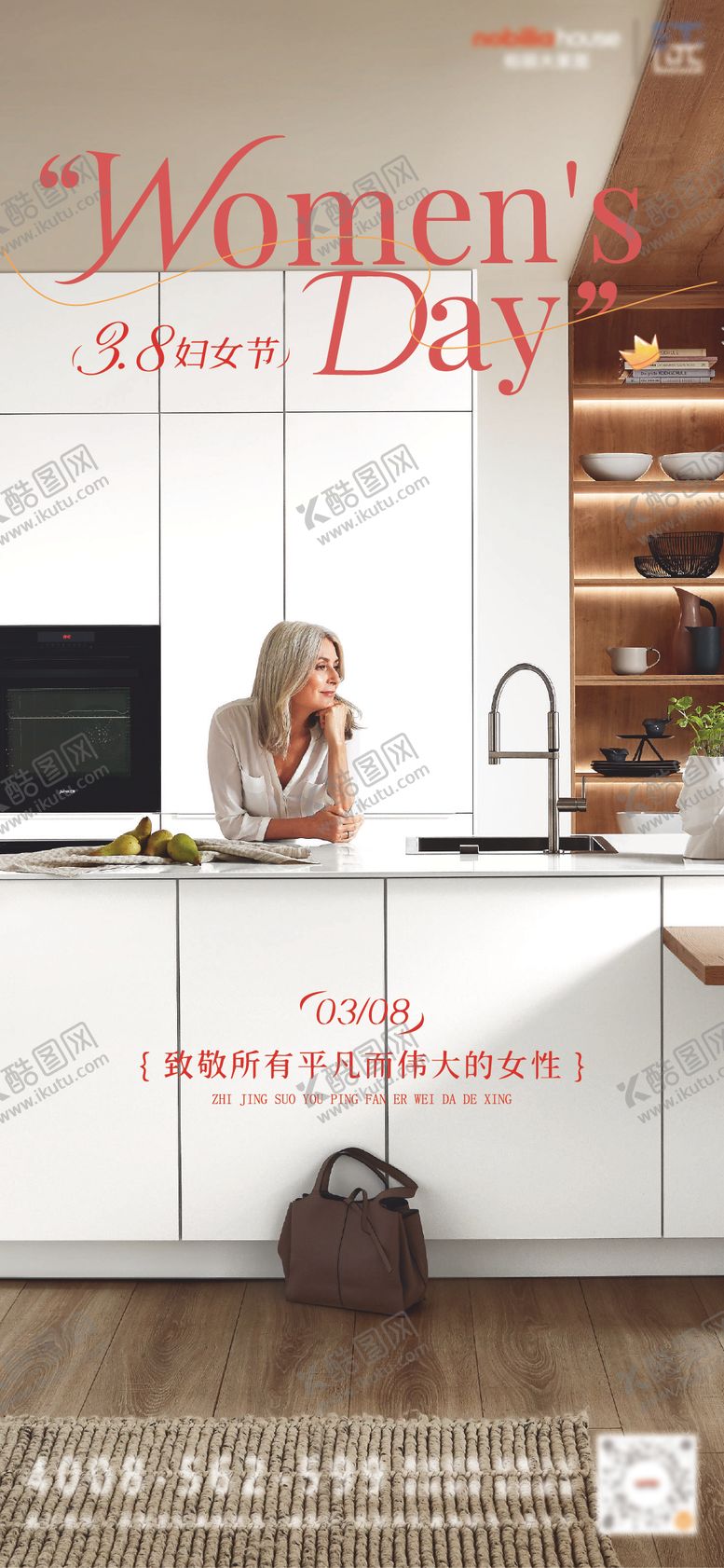 编号：69827403090204116345【酷图网】源文件下载-38妇女节女神节海报