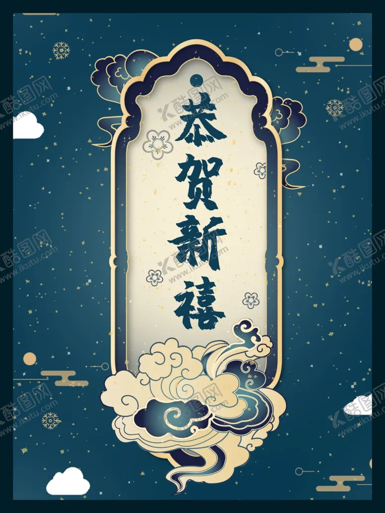 编号：78521704101032447133【酷图网】源文件下载-牛年贺岁