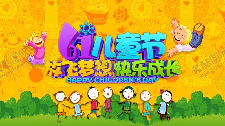 编号：81191807020754222959【酷图网】源文件下载-六一儿童节海报