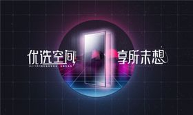 创意概念门窗主K背景板