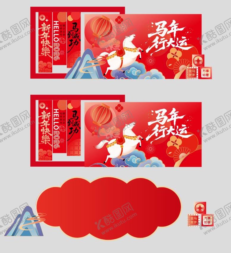 编号：53027401271435073857【酷图网】源文件下载-马年年会美陈