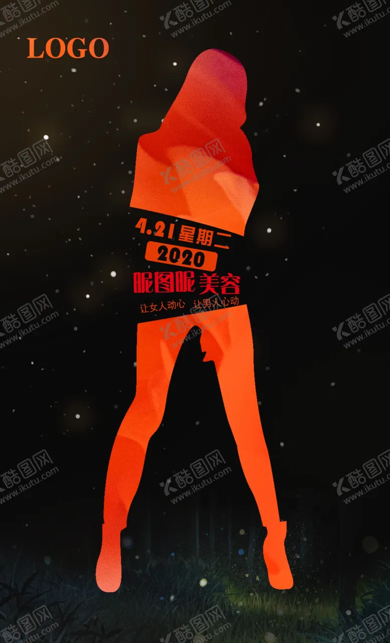 编号：63467907012031386130【酷图网】源文件下载-美容宣传海报