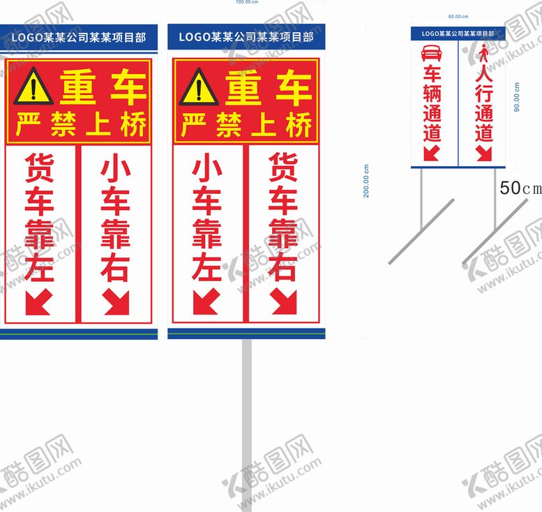 编号：71625403241535406894【酷图网】源文件下载-危桥及隧道口通道警示牌