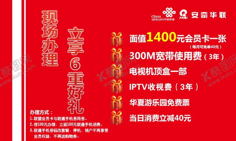 编号：93753809100154316794【酷图网】源文件下载-安奇华联