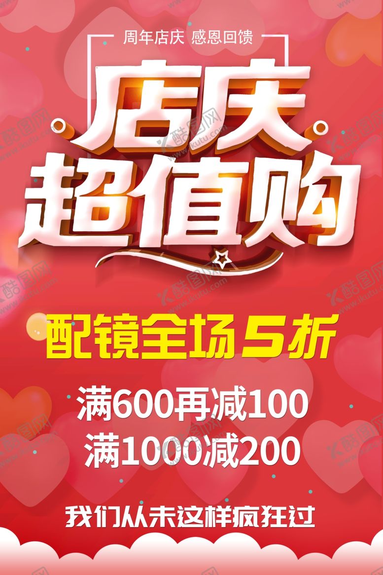 编号：62724110030806566201【酷图网】源文件下载-超值购