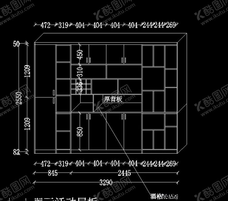 编号：46440204282222497317【酷图网】源文件下载-酒柜设计