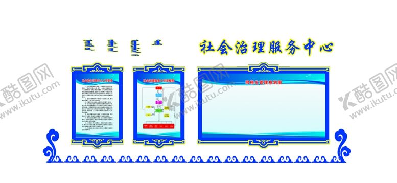 编号：40917804210324446437【酷图网】源文件下载-社会治理服务中心