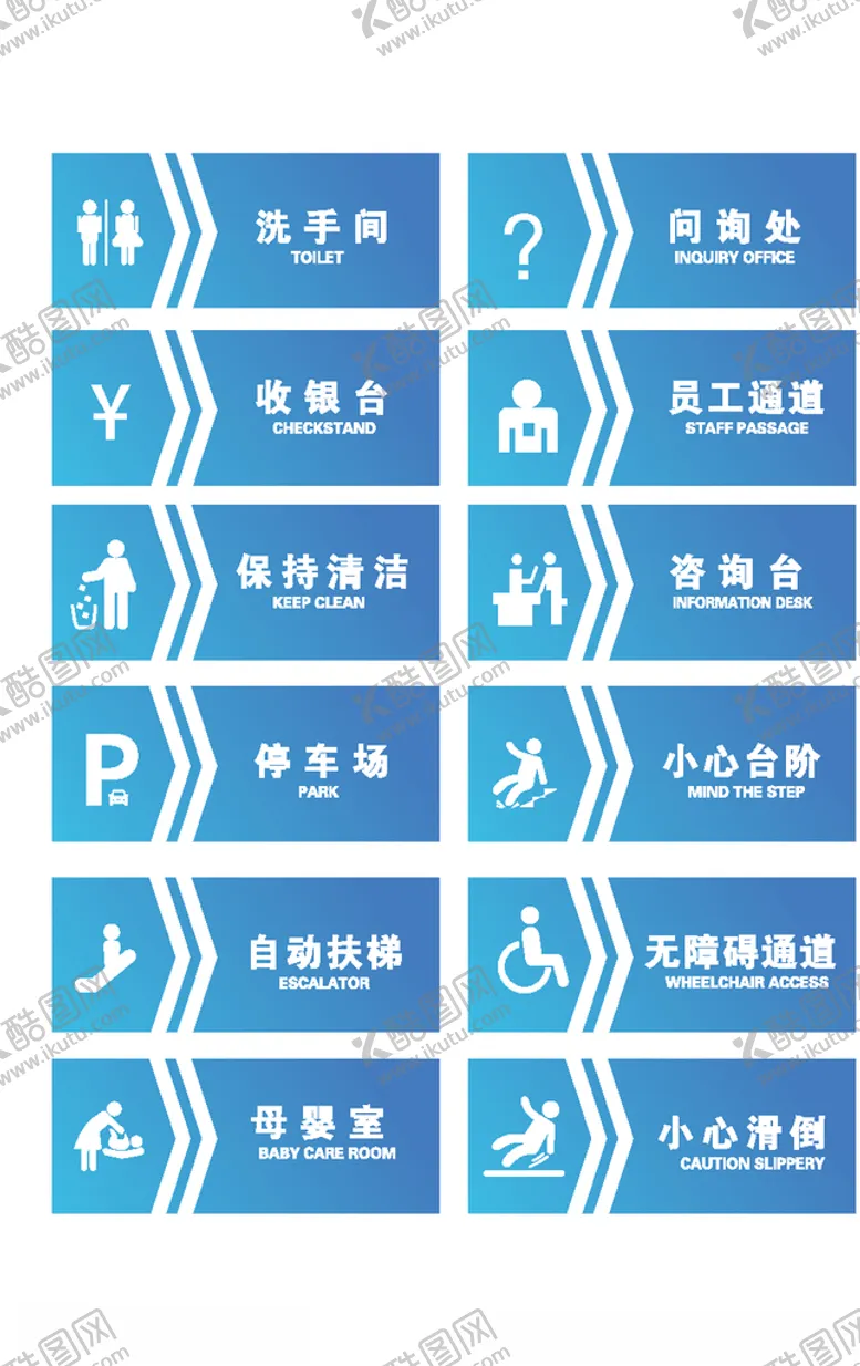 编号：75178804300619153586【酷图网】源文件下载-vi导视指示牌